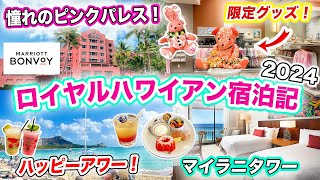 ハワイアン航空 フォッシル ピンクリボン コラボウォッチ mqdefault.jpg