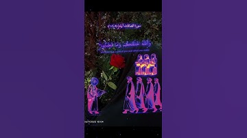 #تلاوة_خاشعة #راحة_نفسية#اجر_لي_ولكم#اكسبلور#ارح_قلبك#قرآن #ياسر_الدوسري#oração#korean#islamicvideo