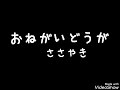 ASMR  お願い動画 囁き動画 バイノーラル録音