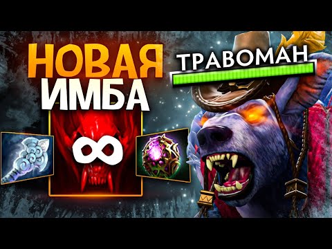 Видео: БЕСКОНЕЧНАЯ НЕУЯЗВИМОСТЬ 🔥 УРСА ДОТА 2