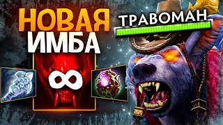 видео: БЕСКОНЕЧНАЯ НЕУЯЗВИМОСТЬ 🔥 УРСА ДОТА 2 картинка: БЕСКОНЕЧНАЯ НЕУЯЗВИМОСТЬ 🔥 УРСА ДОТА 2