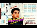 عماد جلال ـ اخترت عيونك ـ اغاني الزمن الجميل ـ خالد منصور التهامي