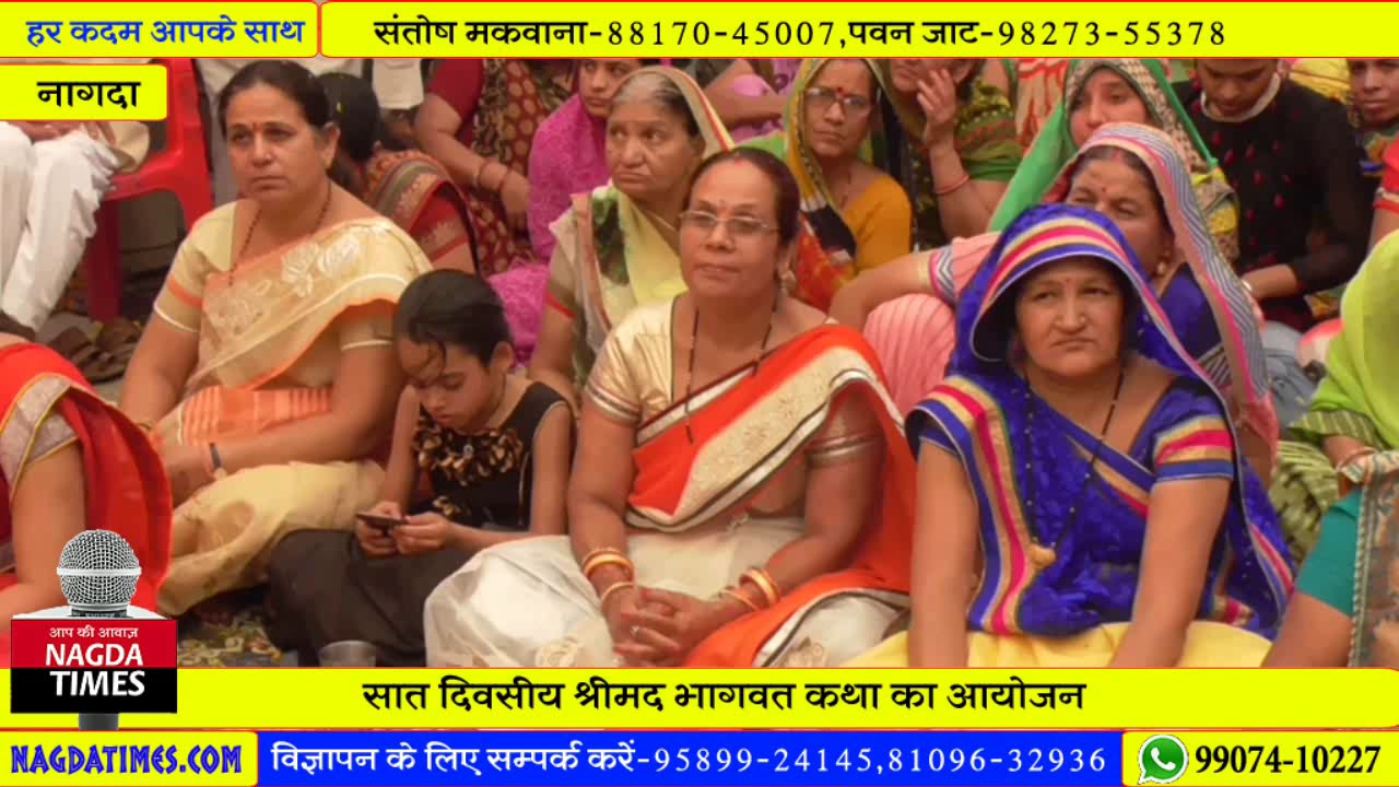 श्रीमद् भागवत कथा का श्रद्धालु उठा रहे लाभ camera iphone 8 plus apk