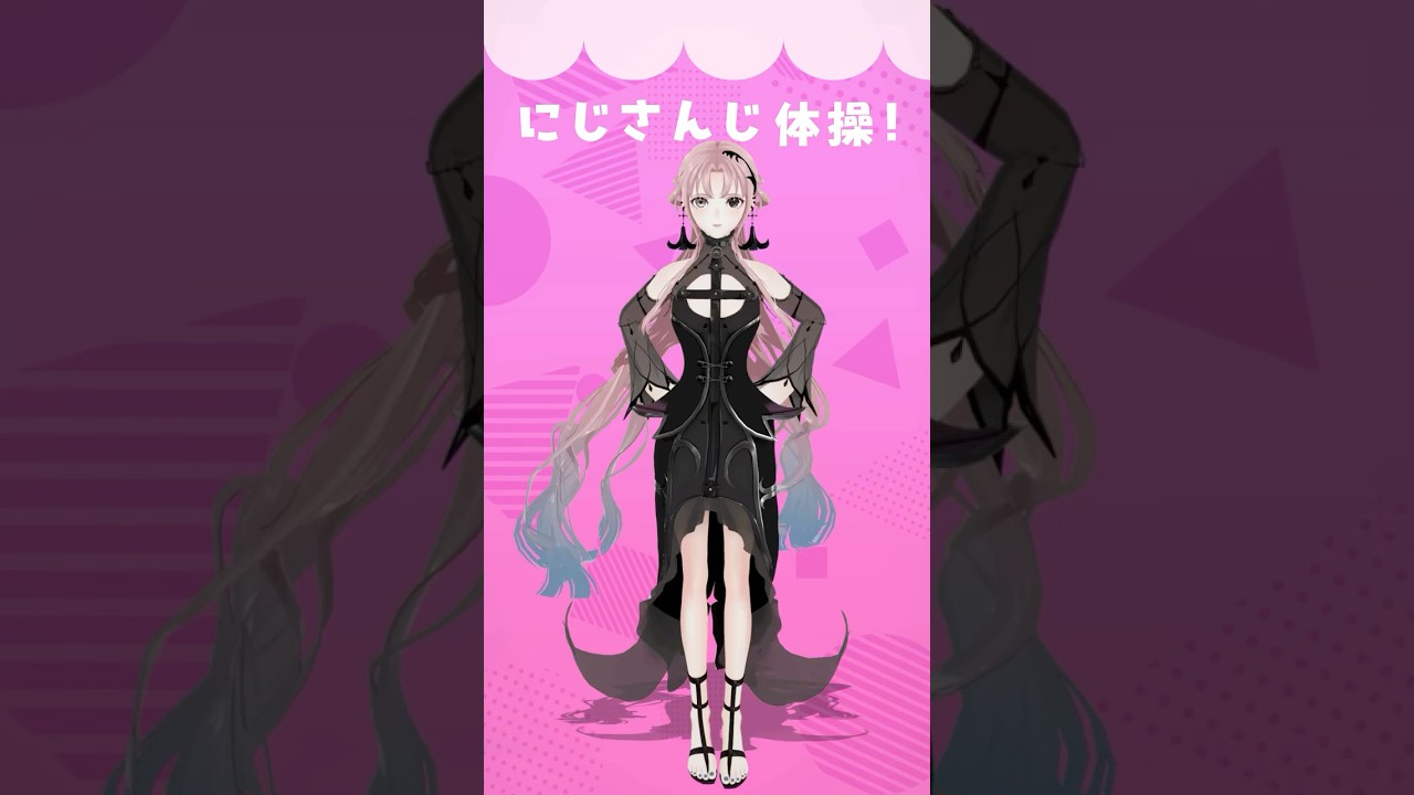 #にじさんじ体操 踊ってみた【琶舞 / 神椿】 #shorts