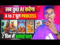 AI से Religious Video बनाओ और 💸 लाखों कमाओ | Ai Se Video Kaise Banaye | Copy Past Channel 🔥