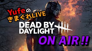 ポイントうまうま期間がきてるだと？【Yufe・長門椛のDeadbyDaylight】