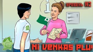 ☕ Справочная Informejo ❁32❁LERNU Esperanto❁[A1]❁