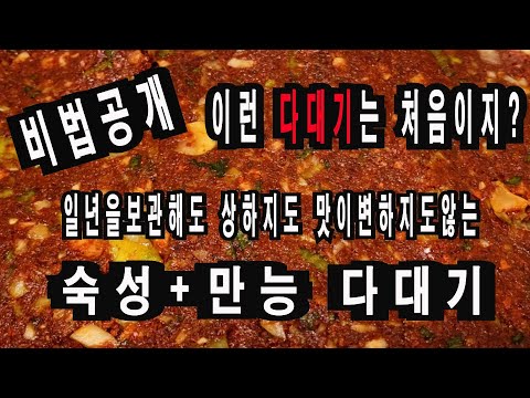 곰탕 , 설렁탕 , 닭곰탕, 순대국 등에 넣어드세요^^ 이런맛은 처음일껄? 만능 숙성 다대기 일년을 보관해도 상하지도 익지도 않는 요런다대기 못봤징??