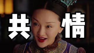 Download Lagu 【如懿传90】如学版偷偷藏不住！凌云彻结婚偷偷惦记，公主受辱倒是毫无共情#如懿传#懿学#大如传#如懿传解说#如懿传吐槽 MP3