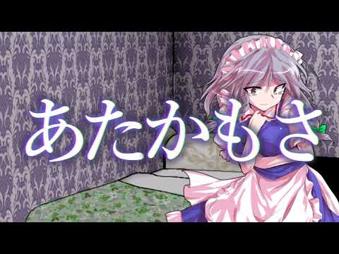 【東方PV】惡ふざけ【初投稿】【影に魅せろ！東方PV大会！ 参加動画】