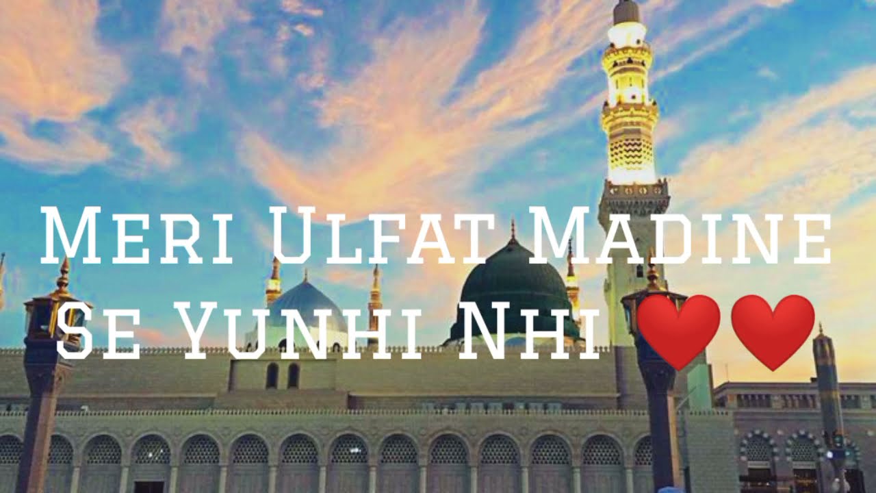 Meri Ulfat Madine Se Yunhi Nahi   Melodious Naat  Naat And Hamd