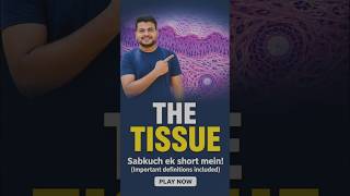 Human Body ka Building Block – TISSUE Explained in 40 Sec 🔥