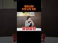 검사출신변호사 유튜브 촬영 중 난입한 타변(다른 변호사), 급기야 촬영은 중단되고,,,,