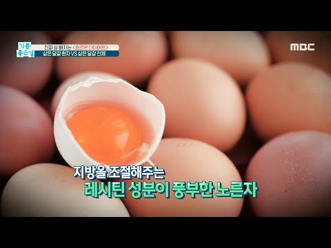 [기분 좋은 날] 다이어트 식품 월드컴! ＜삶은 달걀 흰자 VS 삶은 달걀 전체＞ 20200619