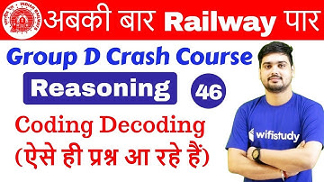 10:00 AM - RRB Group D 2018 | Reasoning by Hitesh Sir | Coding Decoding