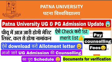 Patna university UG admission update | Download allotment Letter|cutoff| 1st merit list #pu #ug #pg