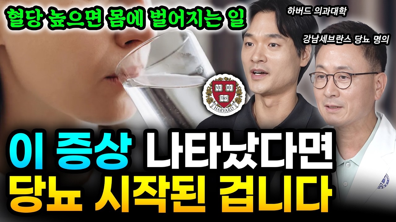 당뇨 오기 전 몸에서 보내는 마지막 신호 