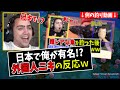 #1【あつ森】知らぬ間に自分の釣り動画が日本で人気になっている事を知った外国人ニキの反応ｗｗ【日本語字幕付き/ あつまれどうぶつの森】