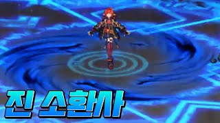 [던파] 여마법사 진각성 등장!! 븝딱 3차각성 낱낱이 파헤쳐 보도록 하겠습니다! - 진 소환사