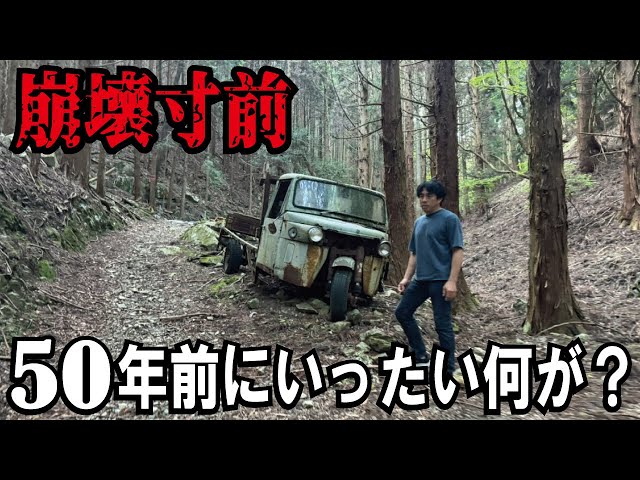 Shocking] Abandoned vehicle found in the depths of the mountains