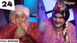 Kapil Sharma ने करके दिखाया ज़बरदस्त मुजरा, Surender हुआ दीवाना I Comedy Circus Ke Taansen Episode 24