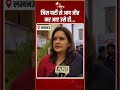 TMC Crisis: जिस पार्टी से आप जीत कर आए उसे ही...TMC में बगावत पर बोलीं Priyanka Chaturvedi | Lucknow