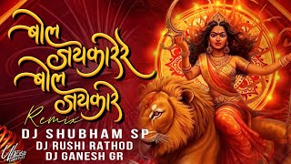 Bol JaykareRe Bol Jaykare - #navratrispecial - Tapori Mix - DJ Shubham SP & DJ Ganesh GR & DJ Rushi