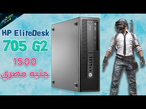 كمبيوتر الغلابة استيراد ب 1500 جنيه هل يستحق الشراء  7052