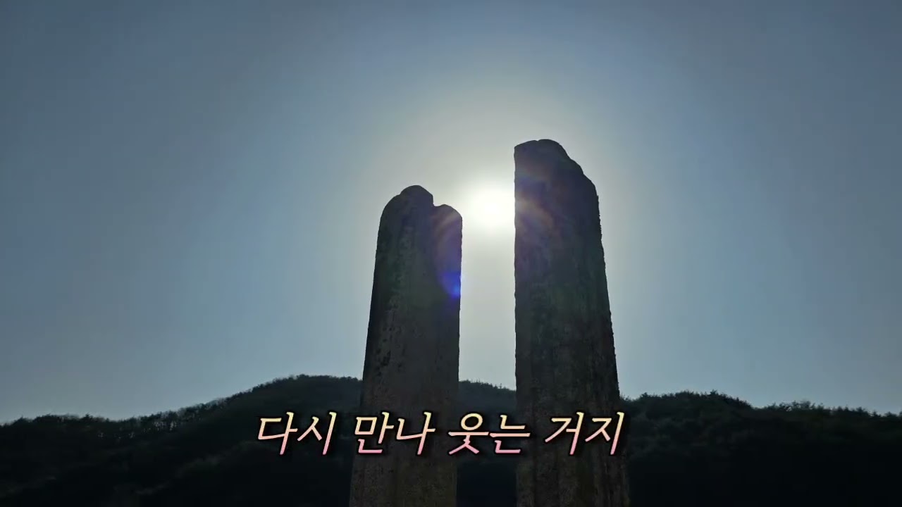 함께 가는 거지