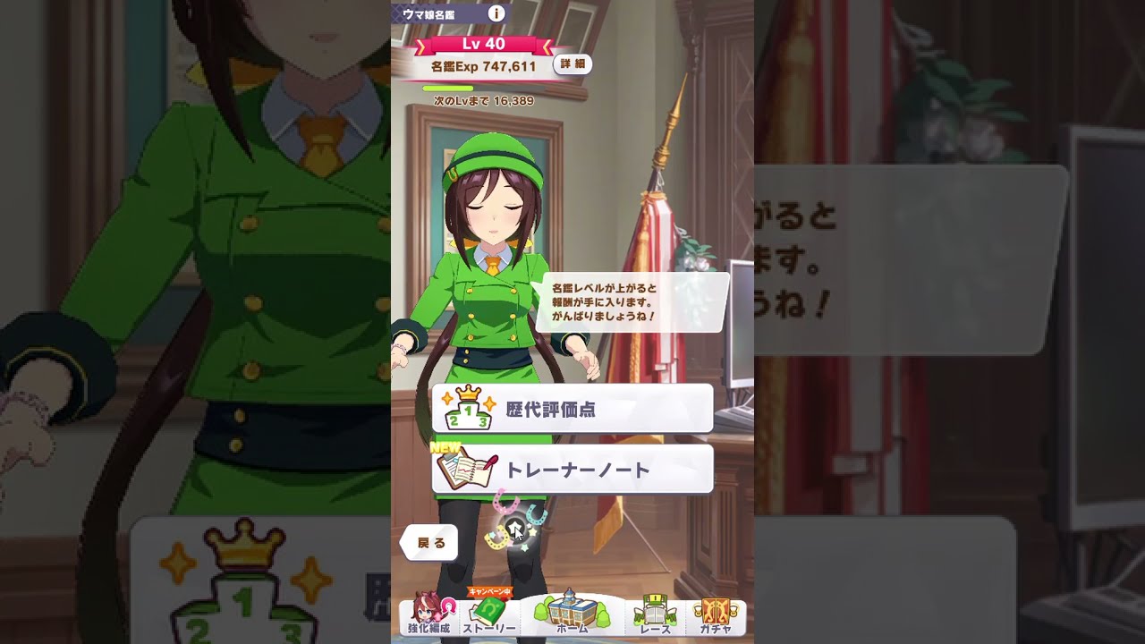 ウマ娘 駿川たづな レキメイアラレキメイアラレキメイアラレキメイアラレキメイアラ Shorts Youtube ウマ娘 駿川たづな レキメイアラレキメイアラレキメイアラレキメイアラレキメイアラ Shorts Youtube