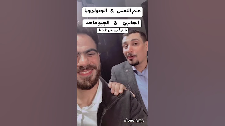 #علم_النفس & #الجيولوجيا  #الجابري. & #الچيو_ماجد بالتوفيق لكل طلابنا #الثانوية_العامة #تالتة_ثانوي