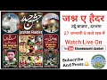  live jashan e haider urdu bazar darbhanga
