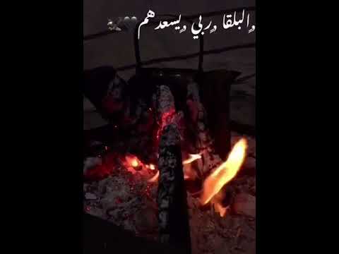 البلقا ربي يسعدهم