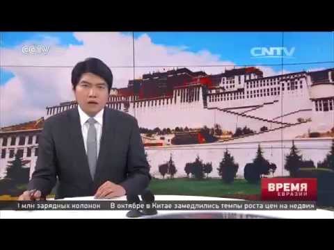 В Китае опубликован доклад «Изменения окружающей среды тибетского высокогорья»