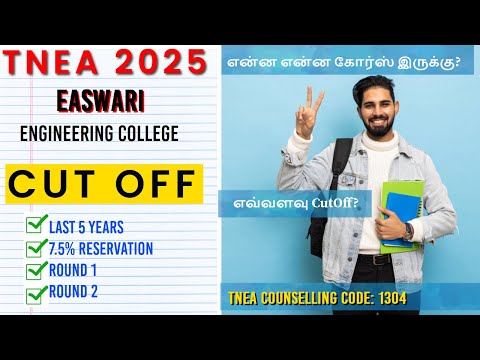 🎯TNEA 2025 | 🔥SRM Easwari Engineering College | Round 1 | Round 2 | 7.5 Reservation