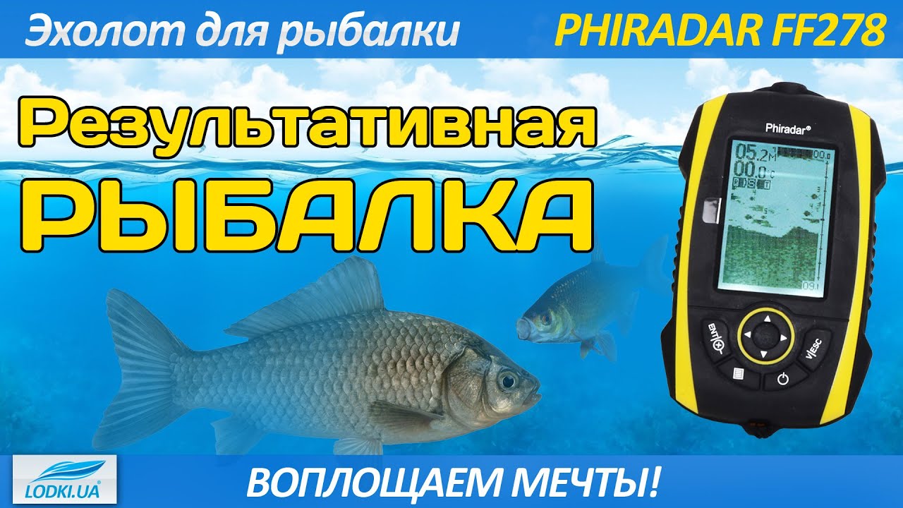 Эхолот для рыбалки Phiradar FF278A обзор