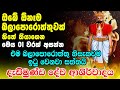 Dadimundha Deva Kannalawwa - දැඩිමුණ්ඩ දේව කන්නලව්ව - Dadimunda God