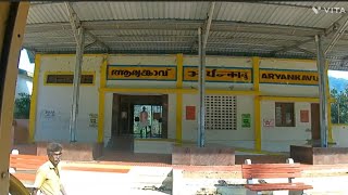 Aryankavu Railway Station