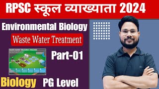 Waste Water Treatment  Environmental Biology II RPSC BIOLOGY PG  II LIVE SESSION by skdigrawal sir