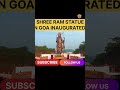 Shree Ram Statue inaugurated in Goa by PM Modi. #shorts
