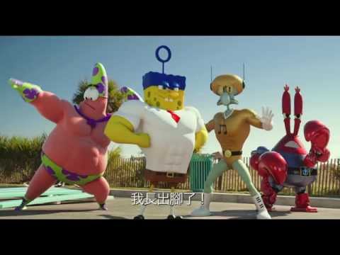 【海綿寶寶：海陸大出擊】超級英雄登場篇-現正熱映中