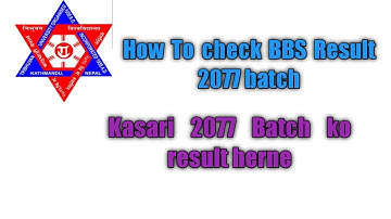 How To check BBS Result 2077 batch/ Kasari 2077 Batch ko result herne