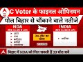 C voter survey final result c voter      bihar       abp 