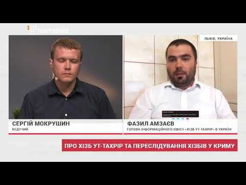 Фазыл Амзаев в эфире программы Громадське Крим о преследовании Хизб ут Тахрир в Крыму и России