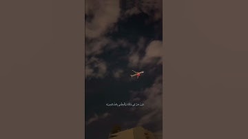 {رب هب لي حكماً والحقني وبالصالحين}#القرآن_الكريم #تلاوة_هادئة #اللهم_صل_وسلم_على_نبينا_محمد
