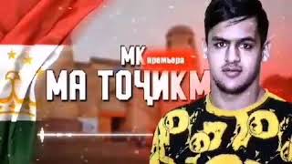 Мо точикем