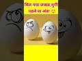 Chicken or Egg First? 😳 | Science Answer 🥚🐔 #shorts