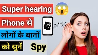 Ear Spy: Super Hearing - The Ultimate Hearing Aid App for Android and iPhone screenshot 1