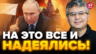 ⚡️СРОЧНО! Всё случилось в ПОСЛЕДНИЙ МОМЕНТ! Путину устроили… / ГАЛЛЯМОВ