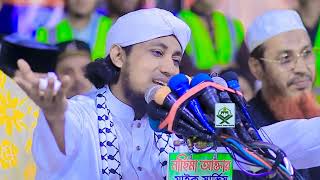 মরনের চিঠি যখন আসবে আমার।মুফতি গিয়াস উদ্দিন তাহেরী।Mufti Gias Uddin Taheri Gojol